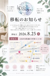 change place