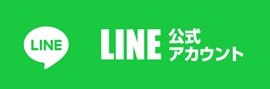 LINEから予約