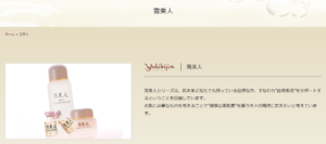 yukibijin
